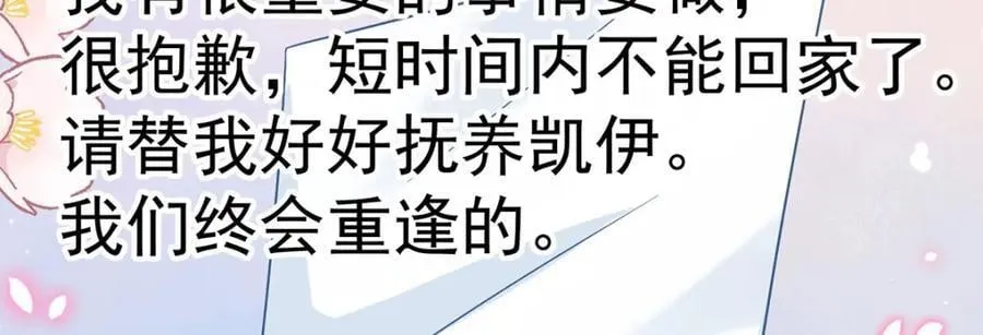 第42话 捡了个孩子 第122页