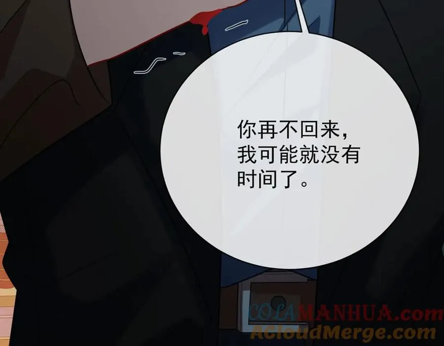 第42话 捡了个孩子 第137页