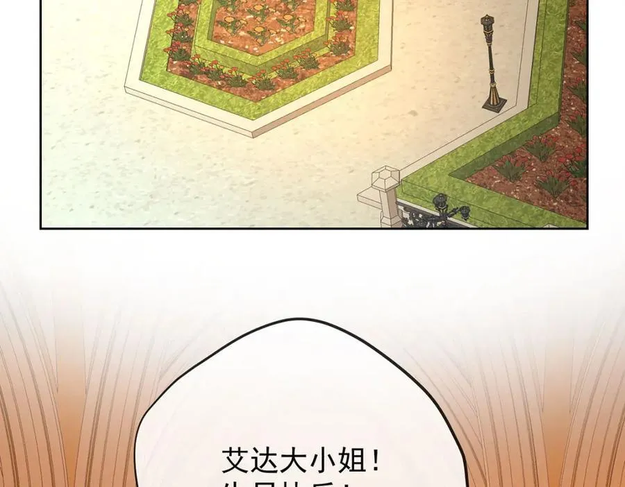 第42话 捡了个孩子 第143页