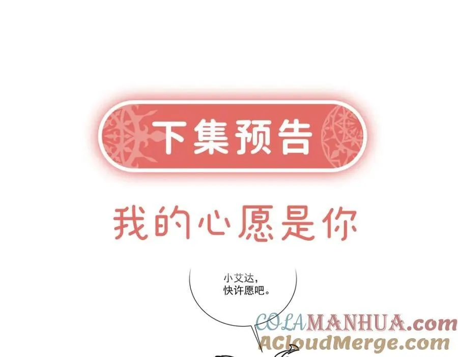 第42话 捡了个孩子 第157页
