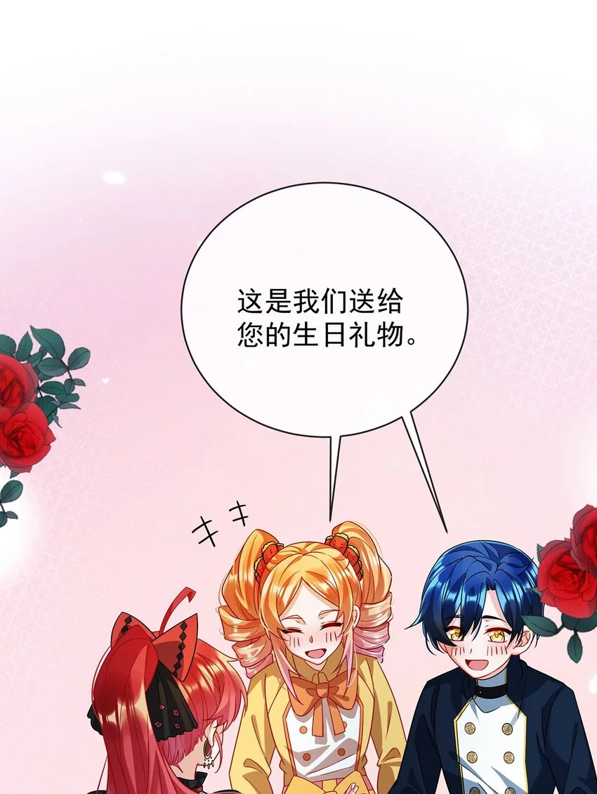 第43话 我的心愿是你 第3页