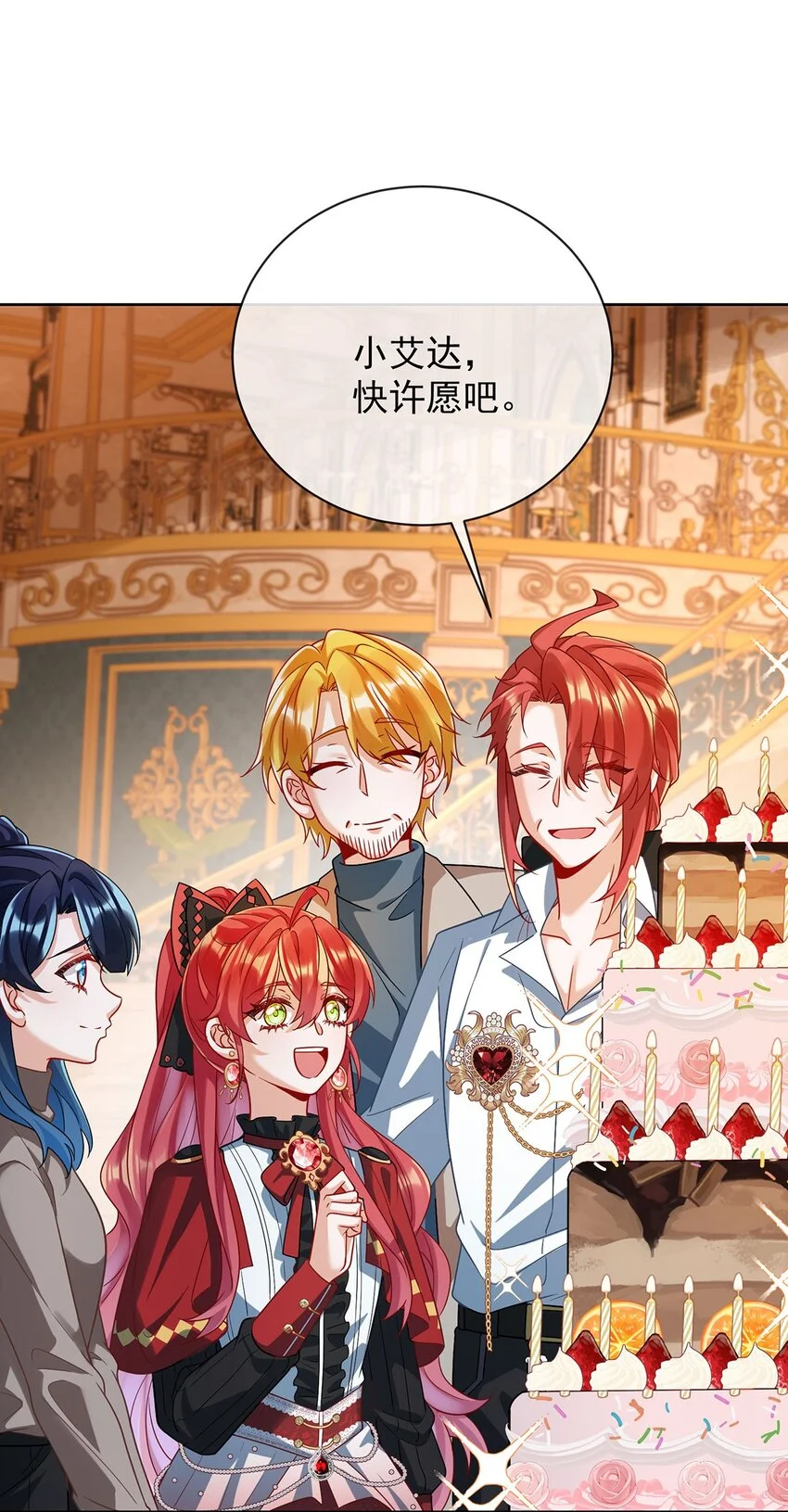 第43话 我的心愿是你 第18页