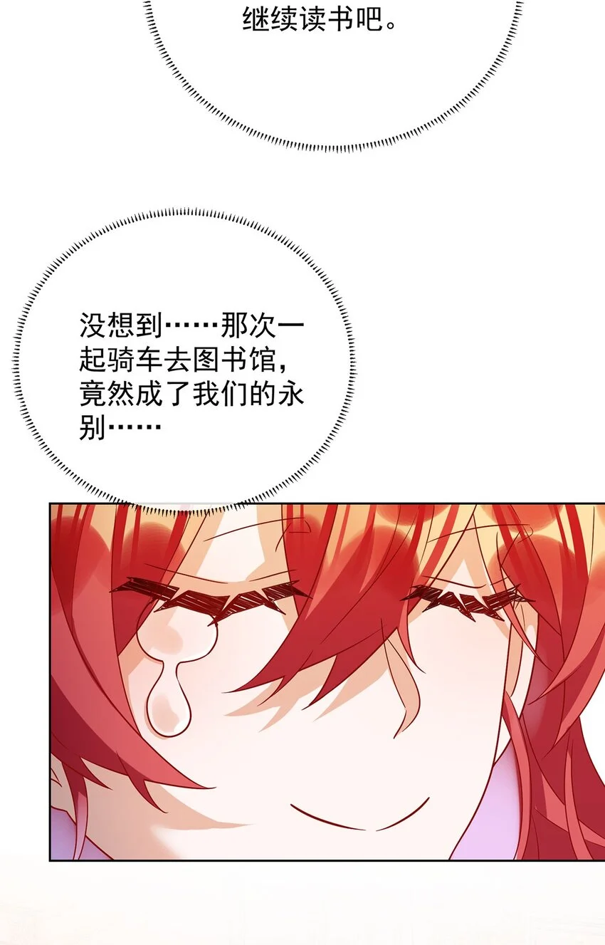 第43话 我的心愿是你 第25页