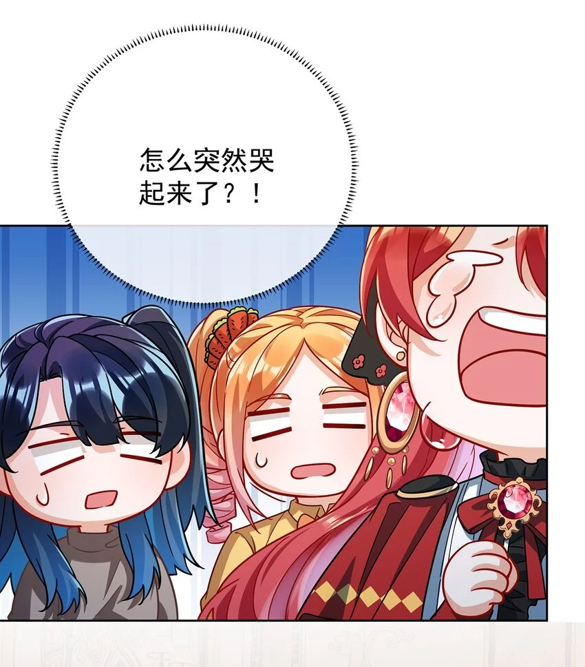 第43话 我的心愿是你 第27页