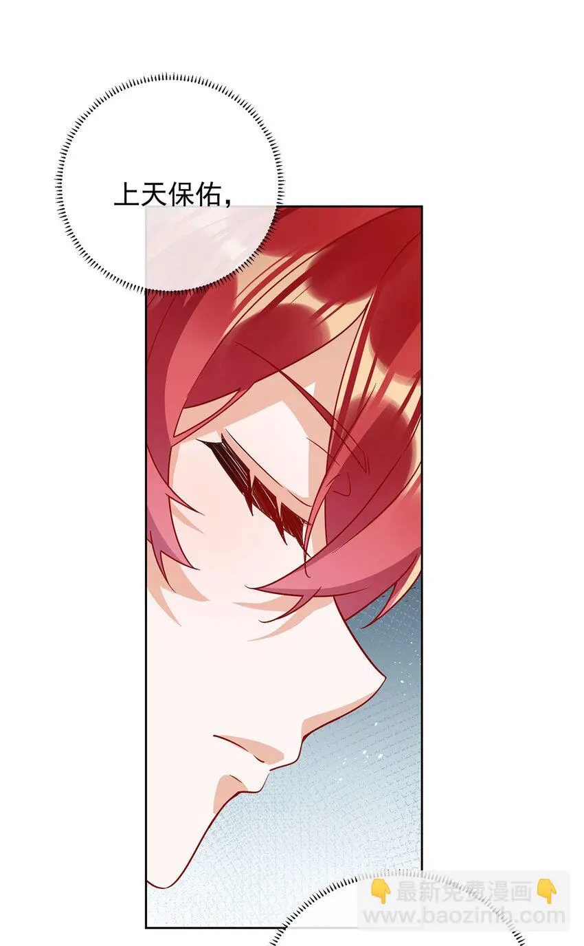 第43话 我的心愿是你 第30页