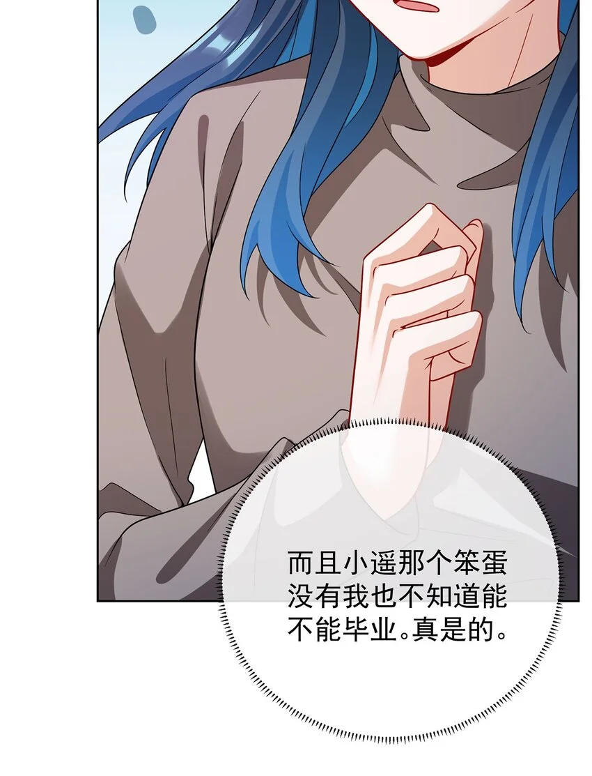 第43话 我的心愿是你 第34页