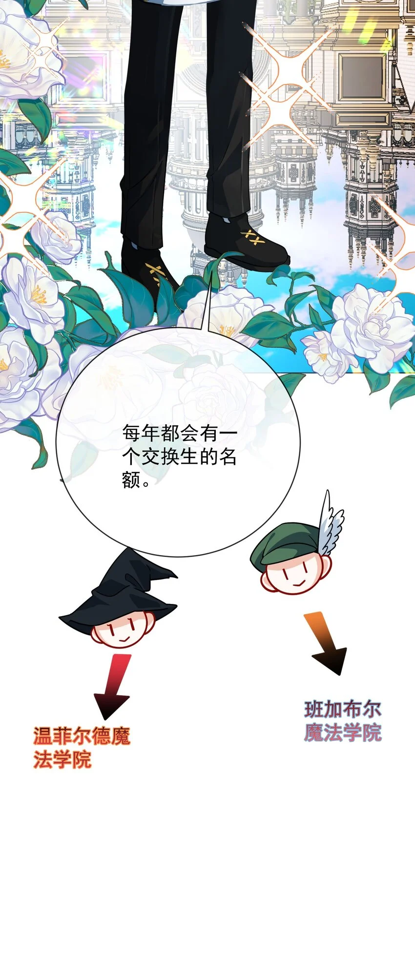 第43话 我的心愿是你 第42页
