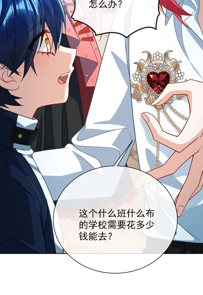 第43话 我的心愿是你 第46页