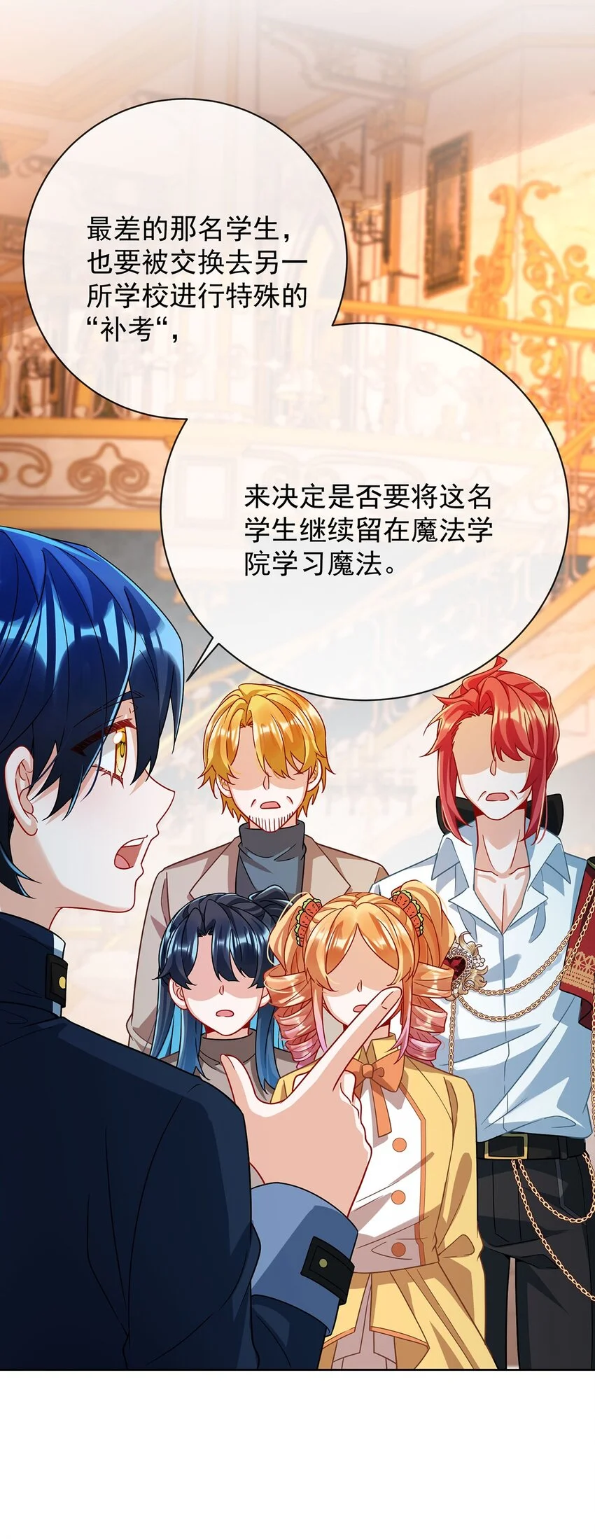第43话 我的心愿是你 第48页