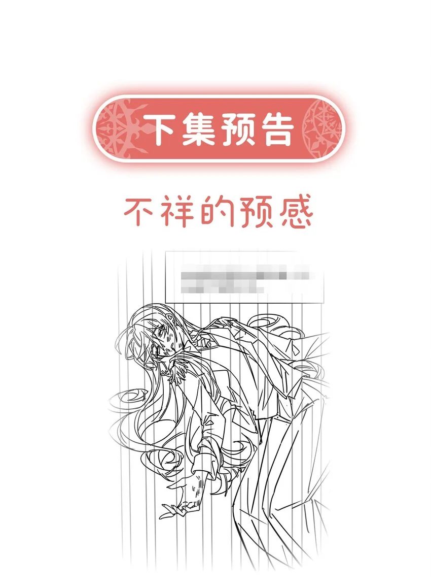 第43话 我的心愿是你 第51页