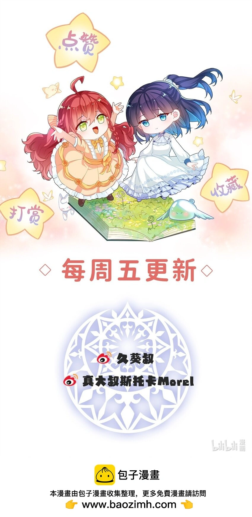 第43话 我的心愿是你 第52页