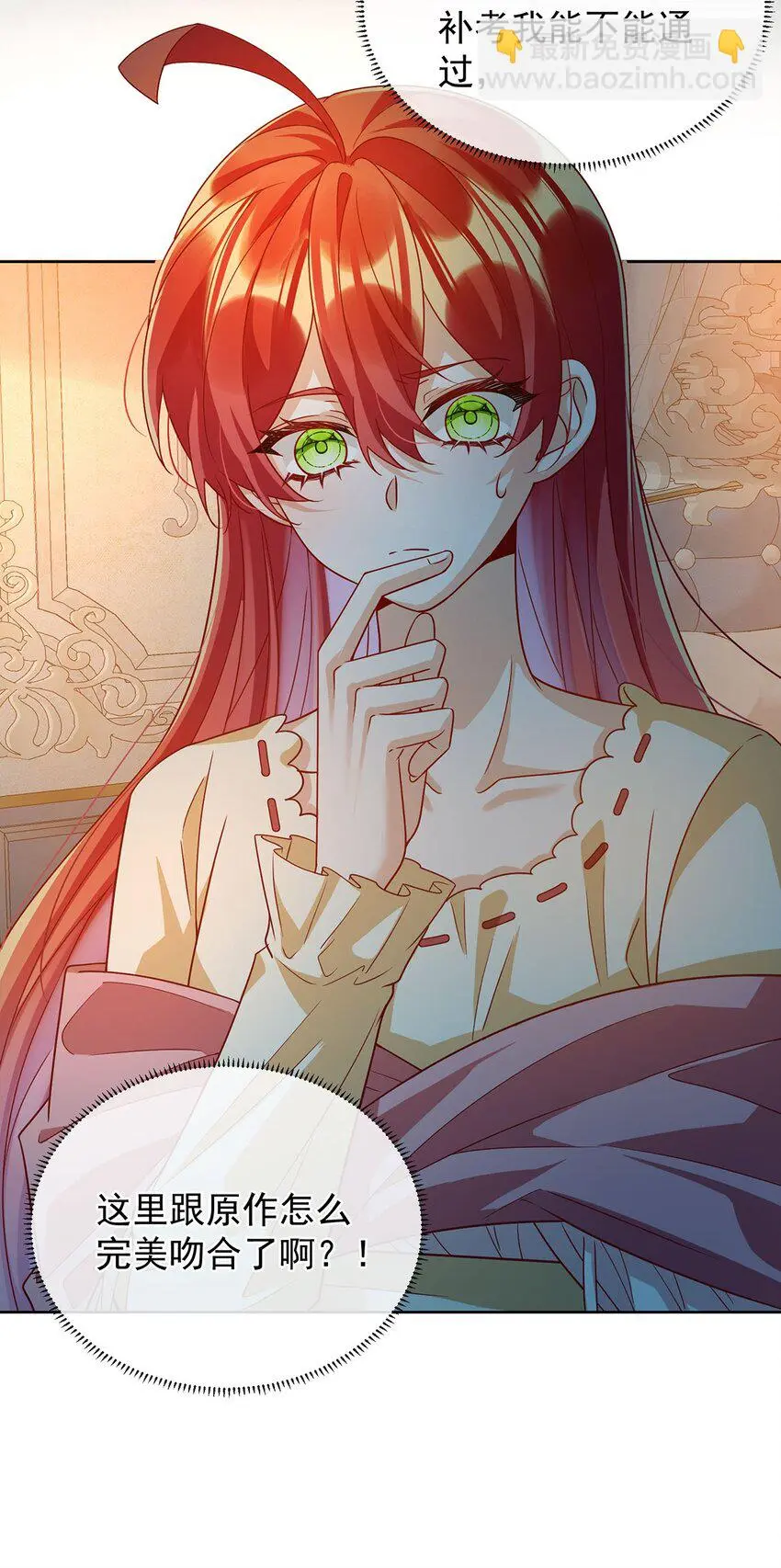 第44话 不祥的预感 第4页