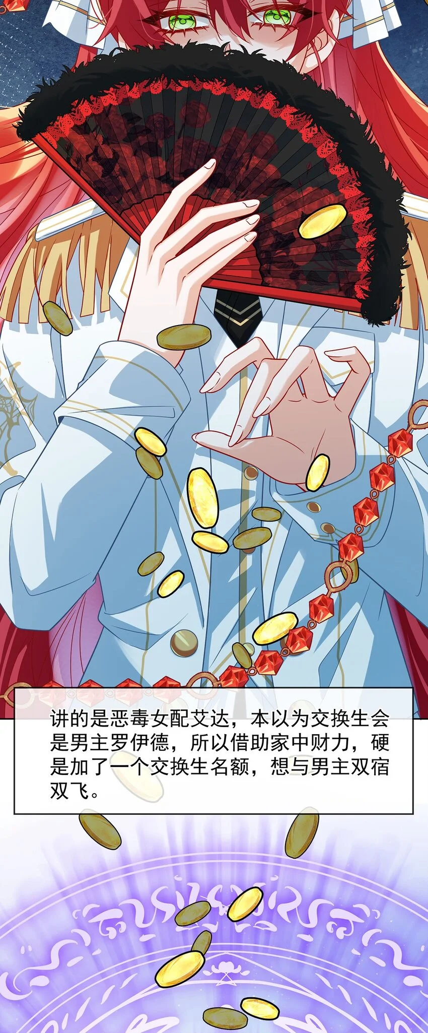 第44话 不祥的预感 第6页