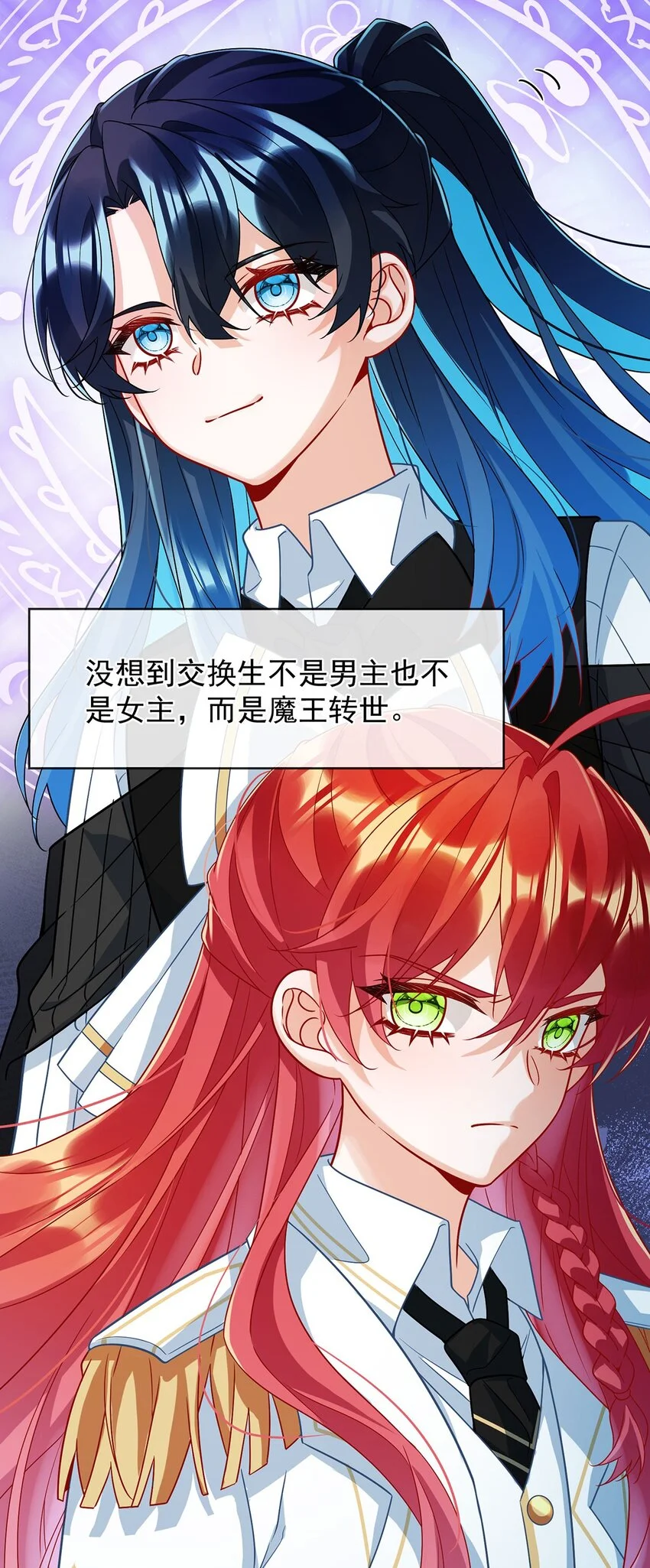 第44话 不祥的预感 第7页