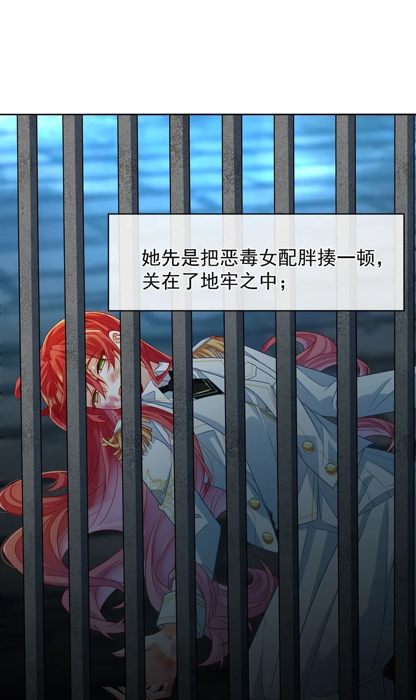 第44话 不祥的预感 第10页
