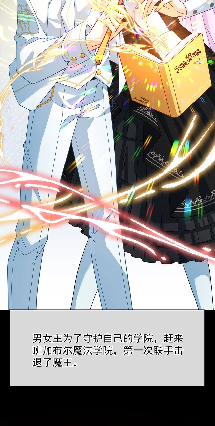 第44话 不祥的预感 第12页