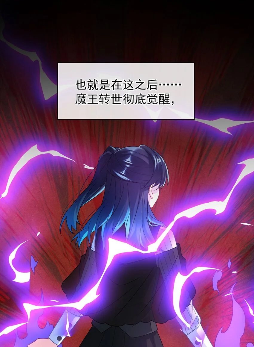 第44话 不祥的预感 第13页