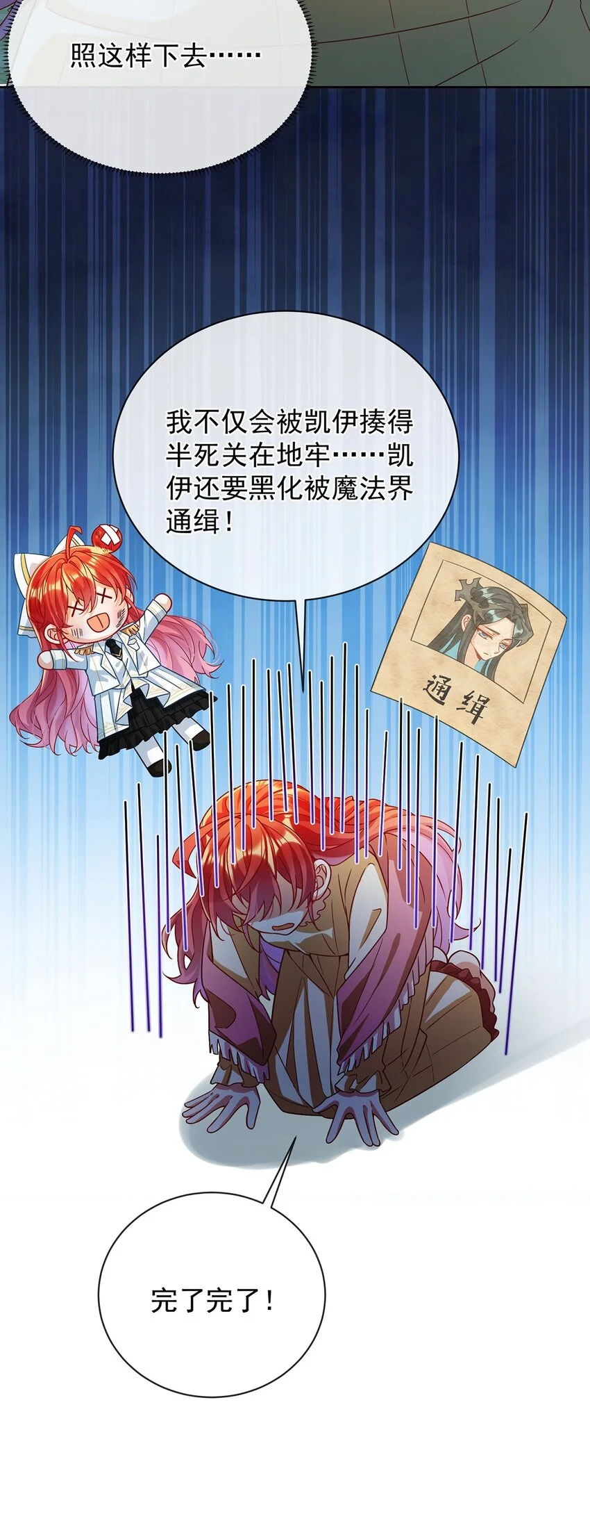 第44话 不祥的预感 第16页