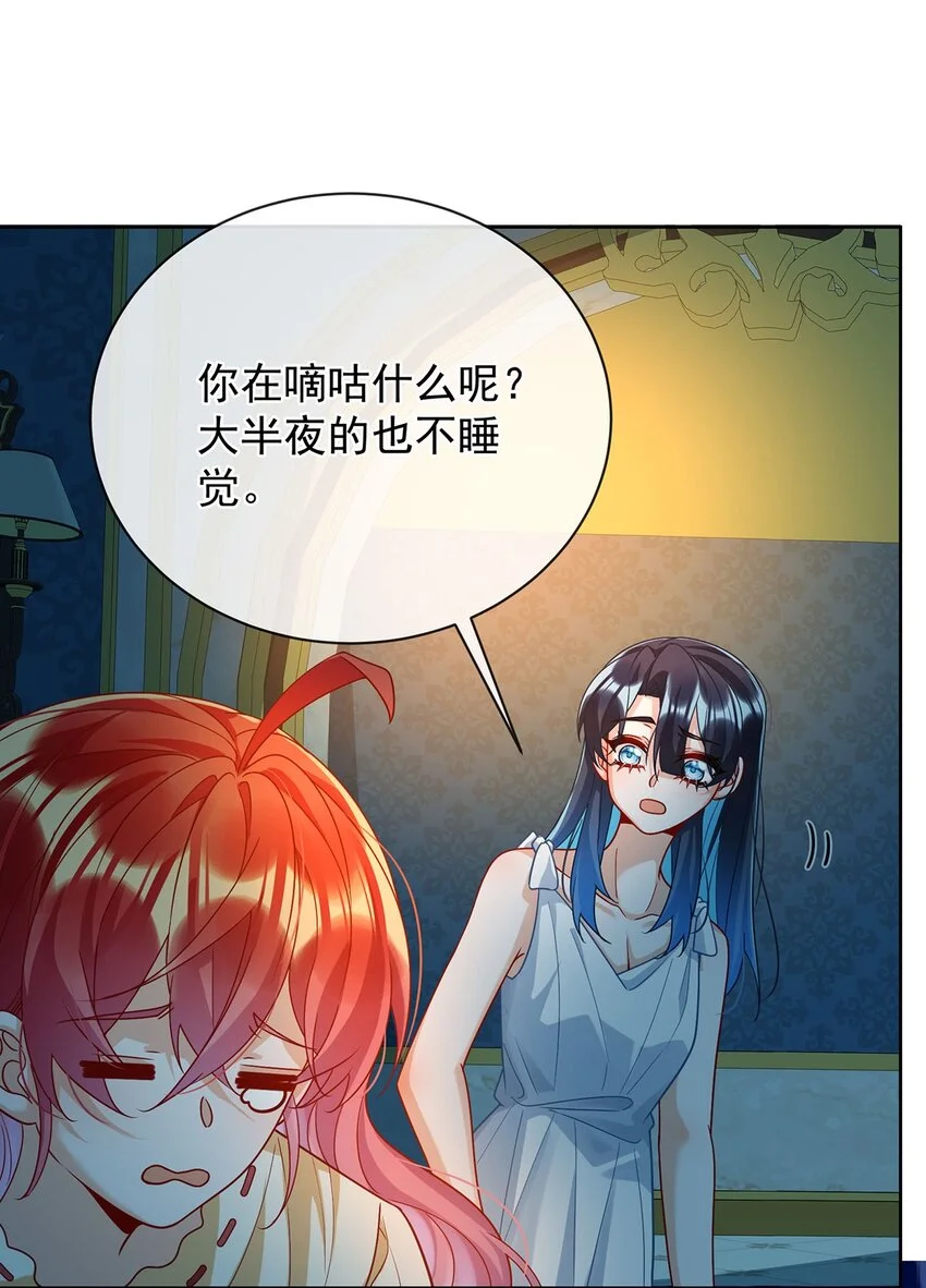 第44话 不祥的预感 第17页