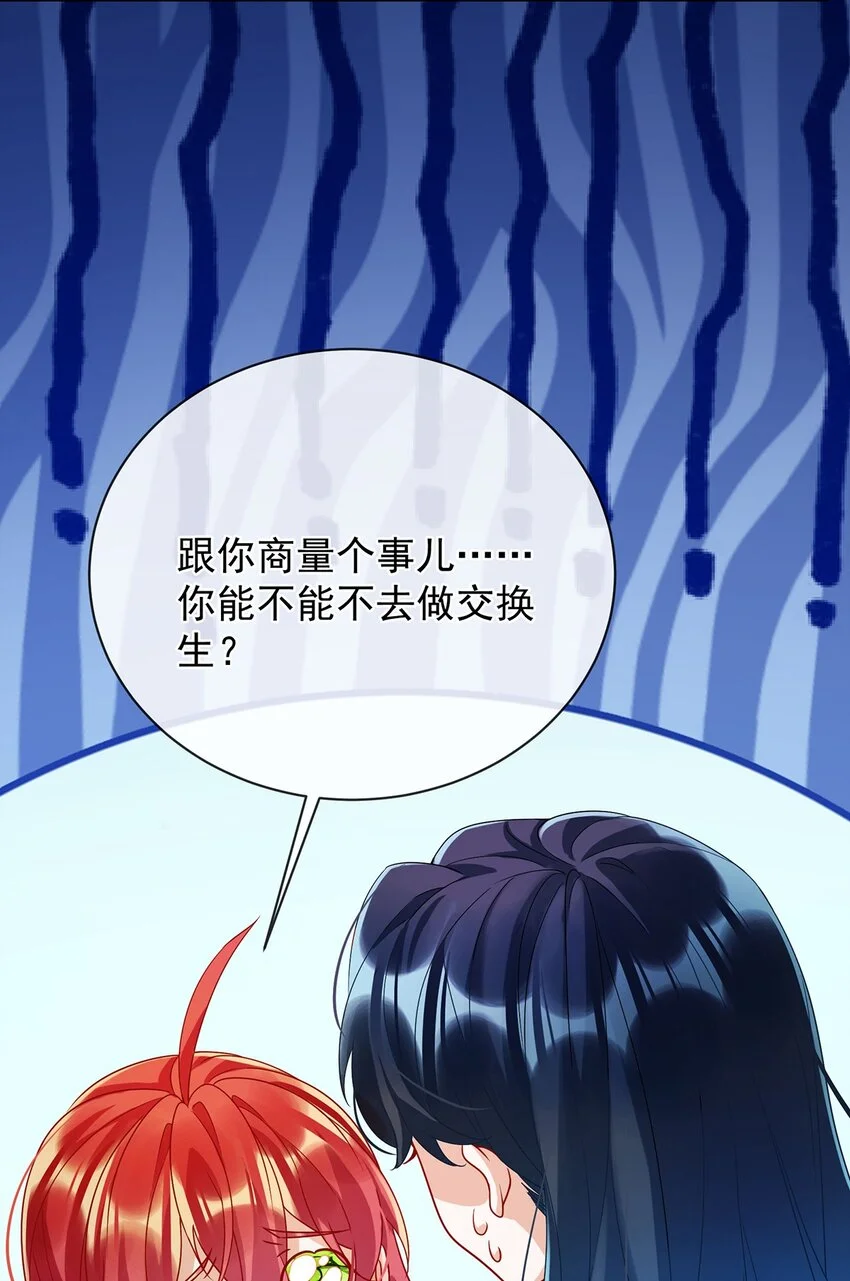 第44话 不祥的预感 第18页