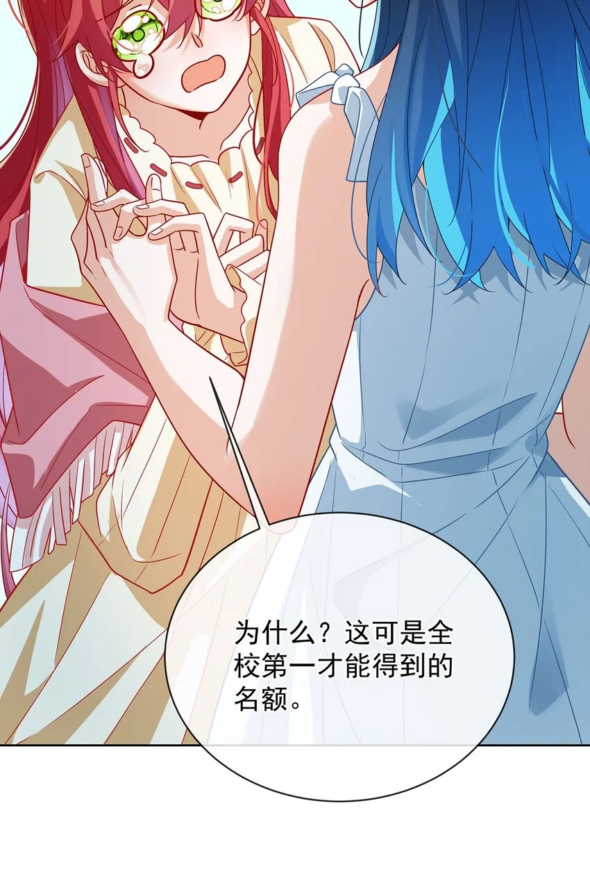 第44话 不祥的预感 第19页
