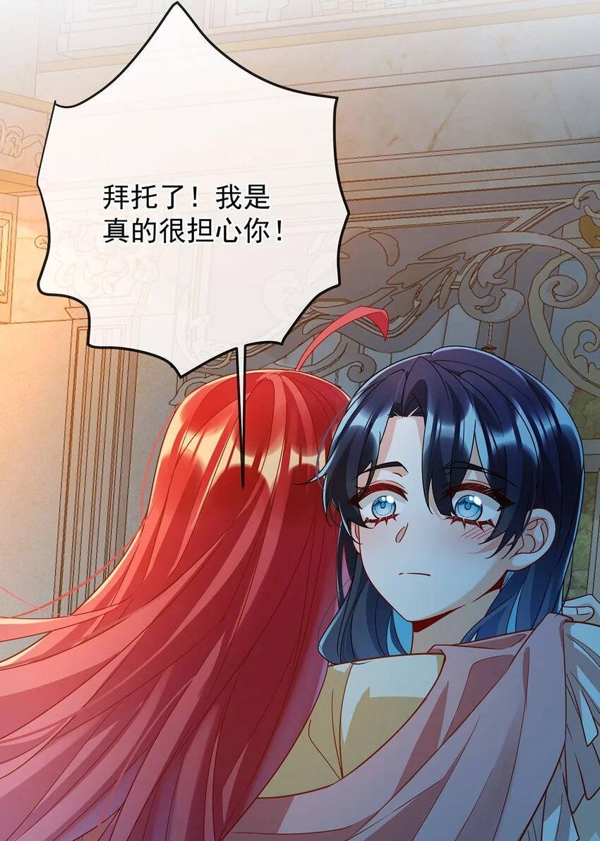 第44话 不祥的预感 第22页