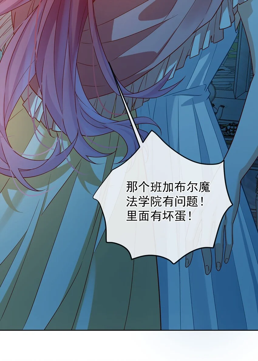 第44话 不祥的预感 第23页