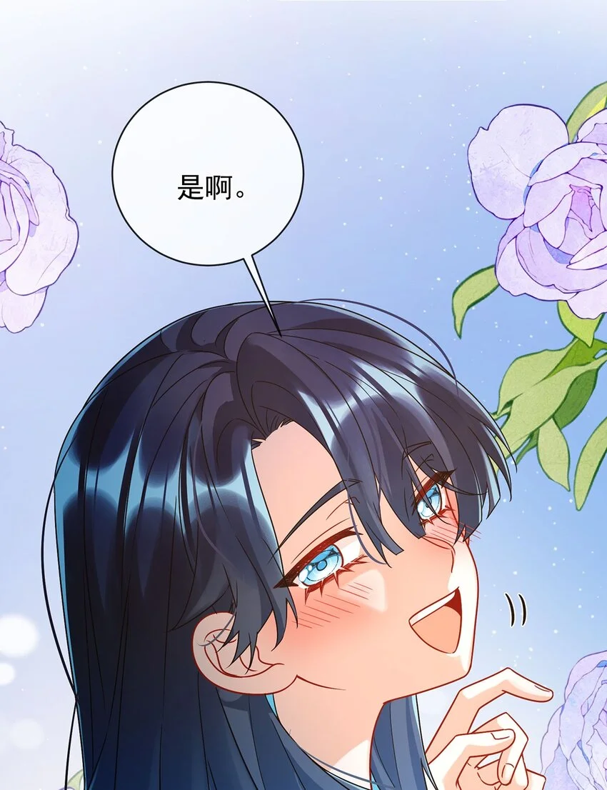 第44话 不祥的预感 第28页