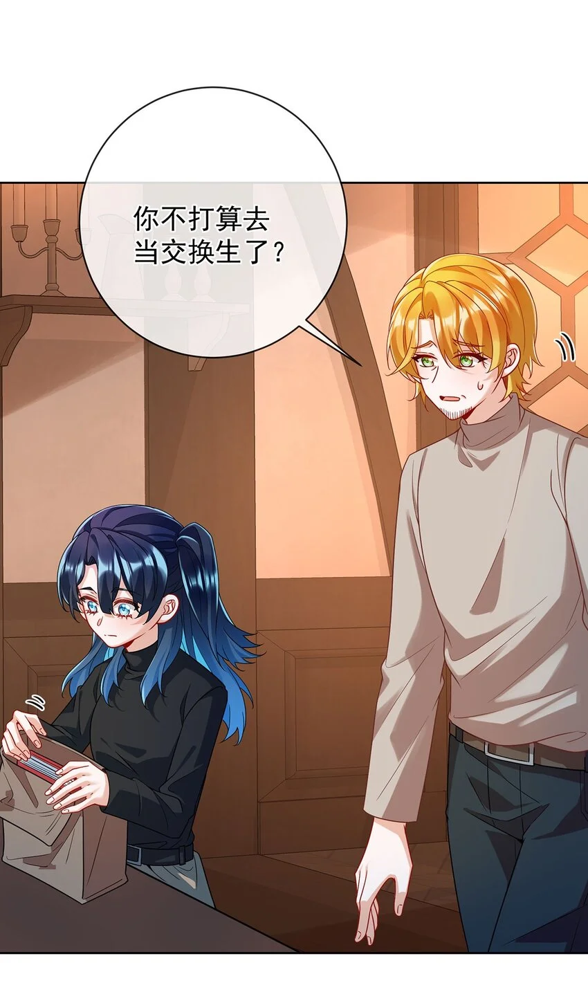 第44话 不祥的预感 第32页