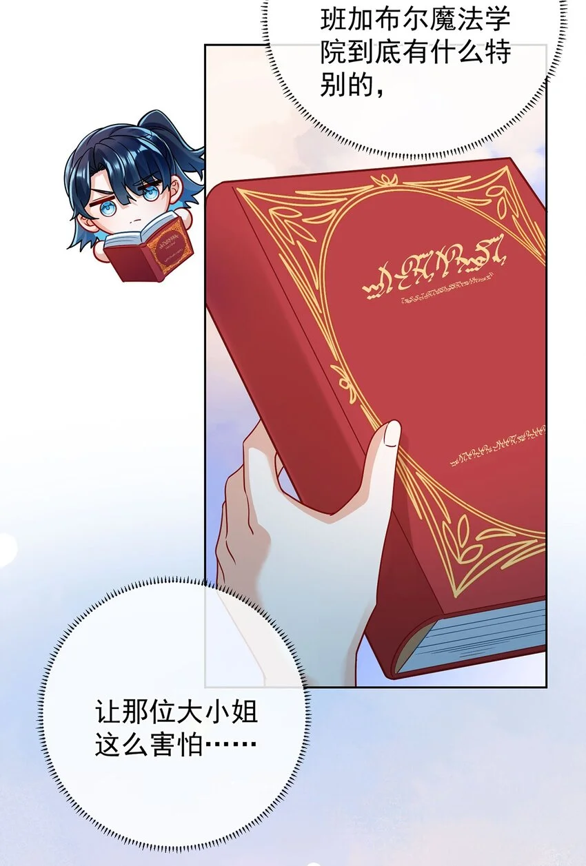 第44话 不祥的预感 第34页