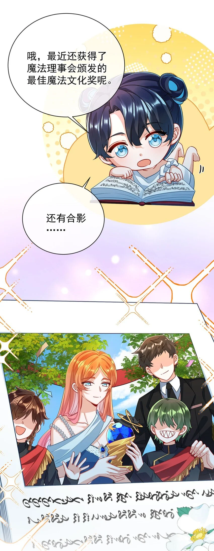 第44话 不祥的预感 第36页