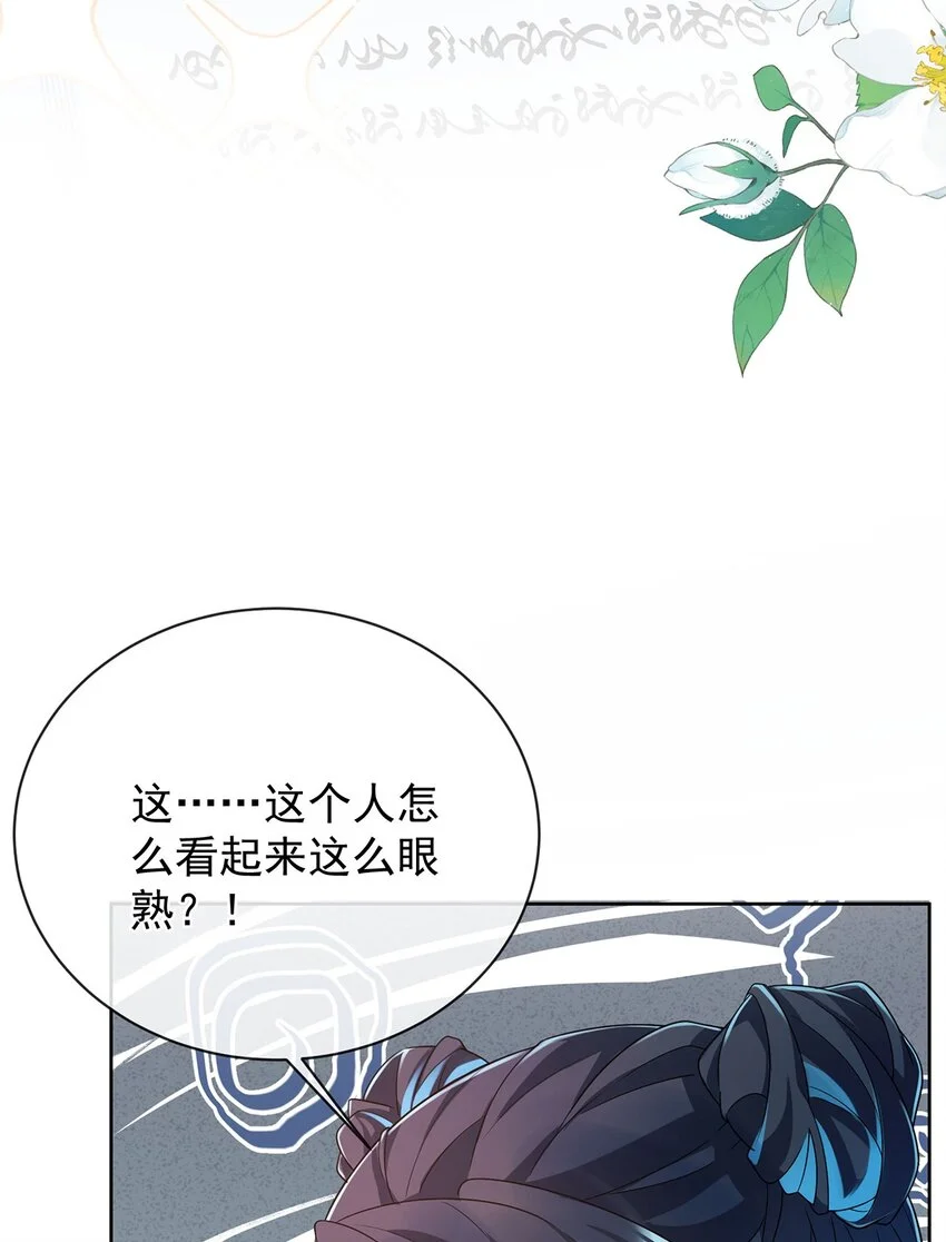 第44话 不祥的预感 第37页