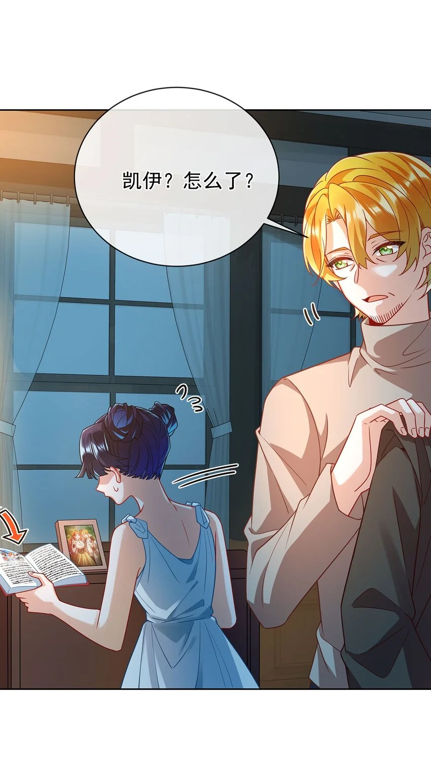 第44话 不祥的预感 第39页
