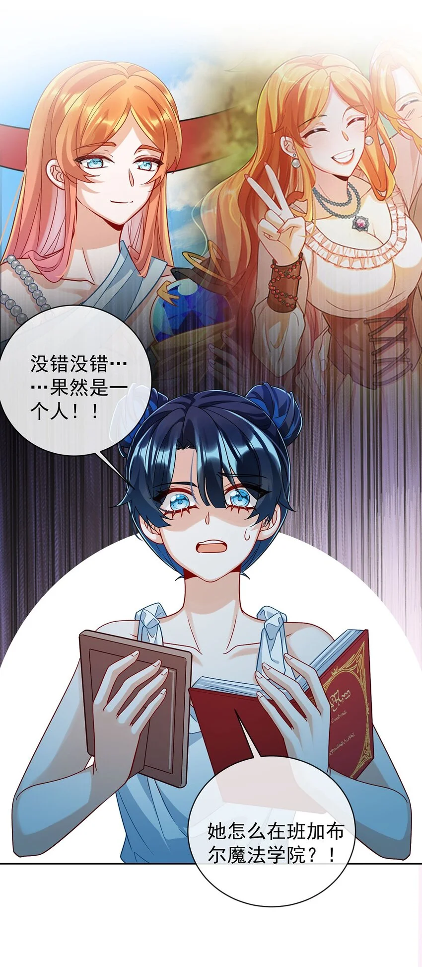 第44话 不祥的预感 第40页