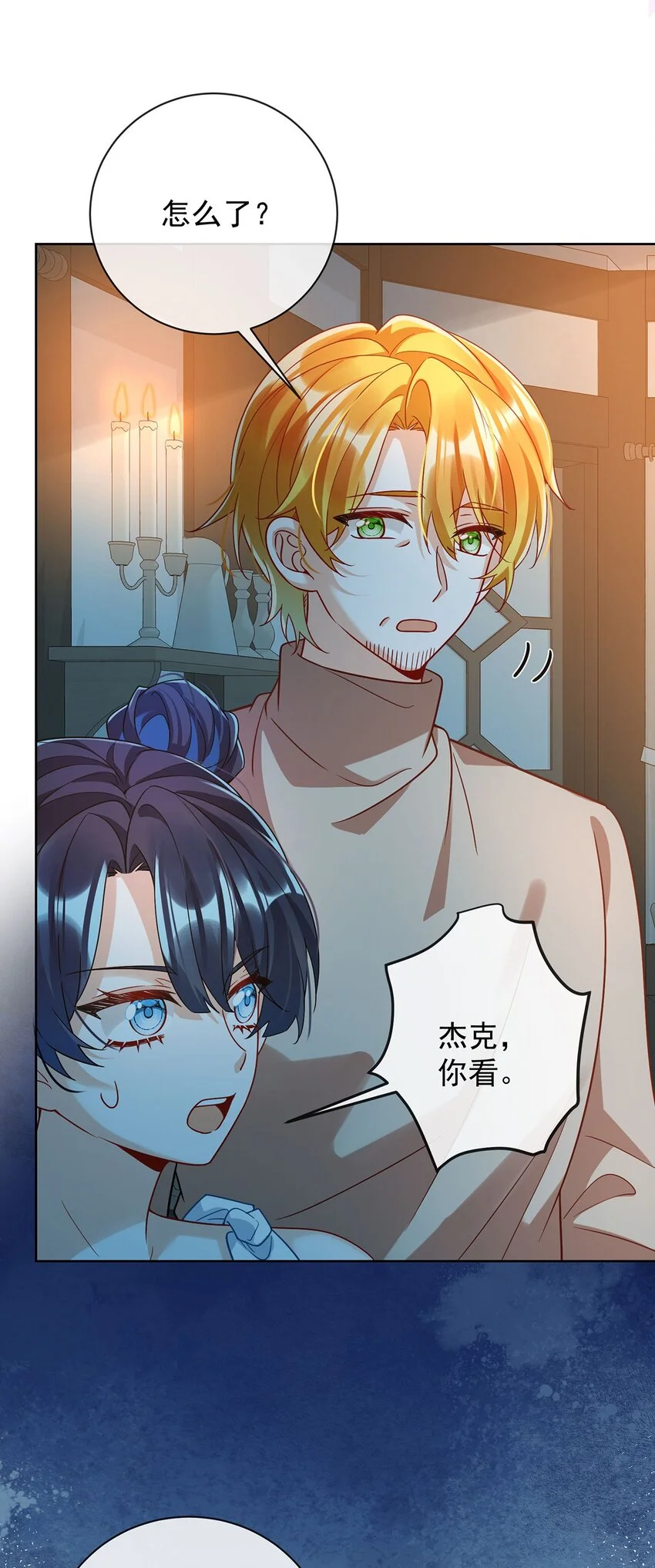 第44话 不祥的预感 第41页