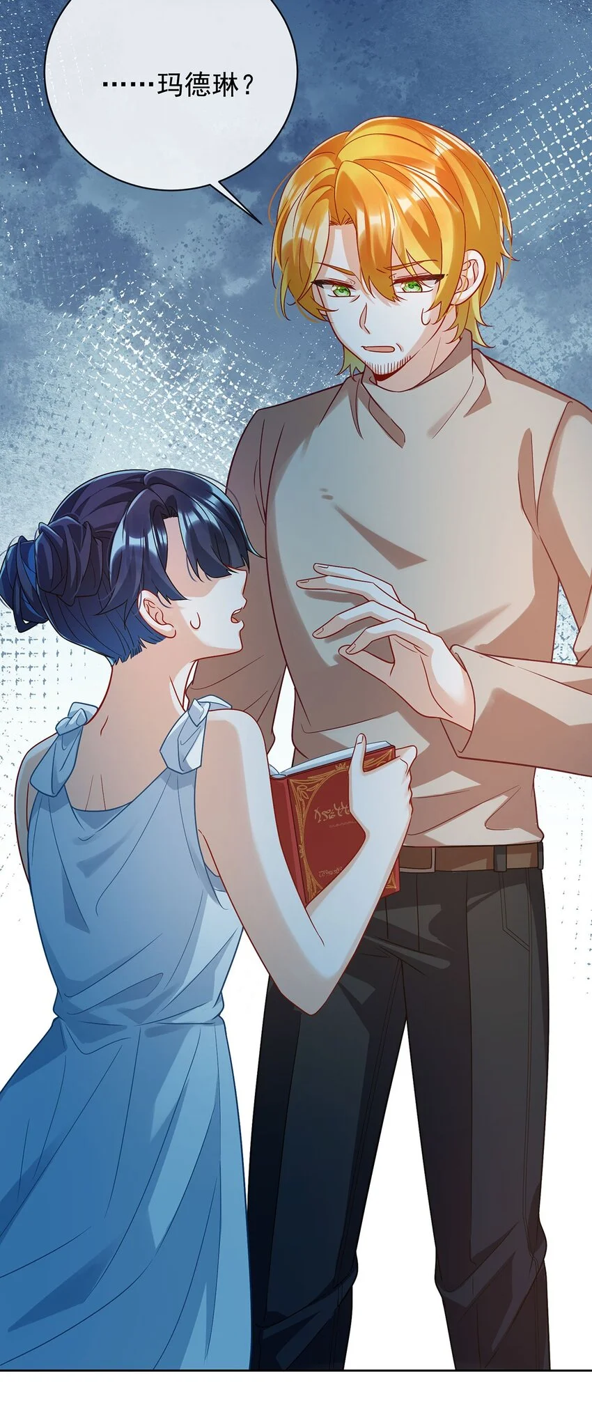 第44话 不祥的预感 第42页