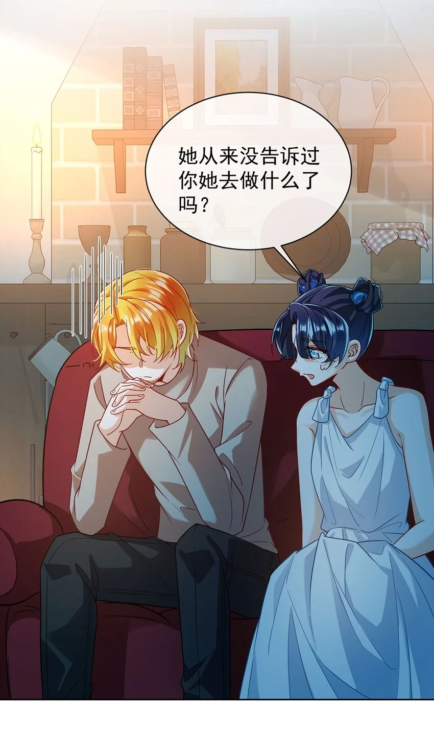 第44话 不祥的预感 第44页