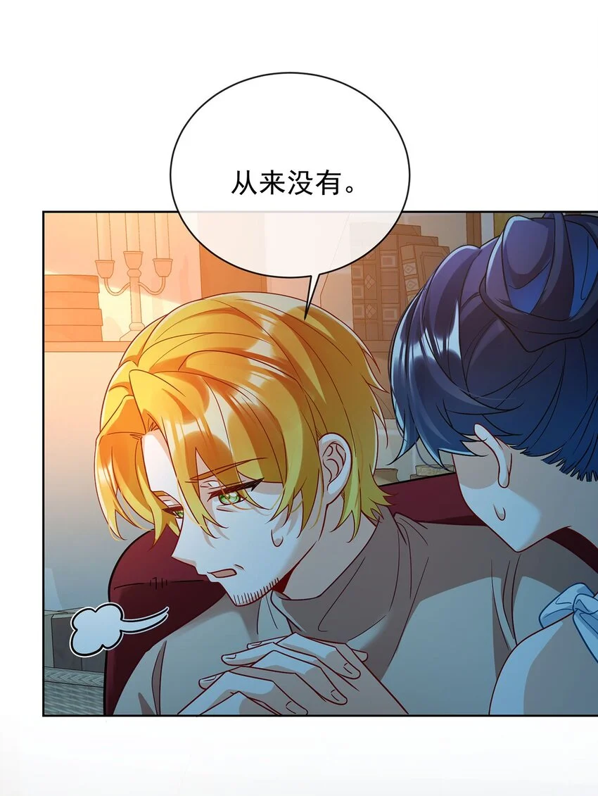 第44话 不祥的预感 第45页