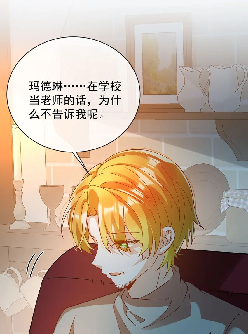 第44话 不祥的预感 第46页