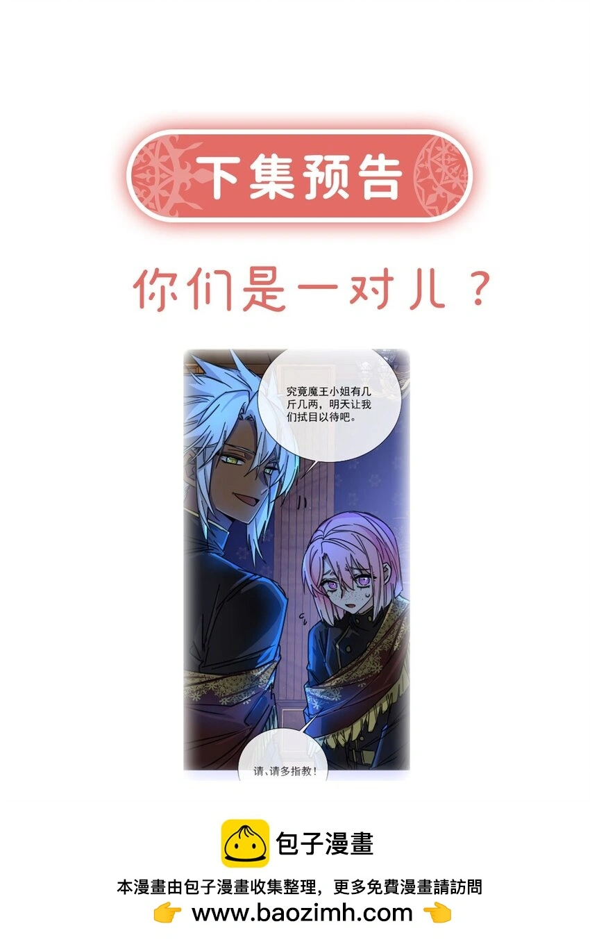 第44话 不祥的预感 第50页