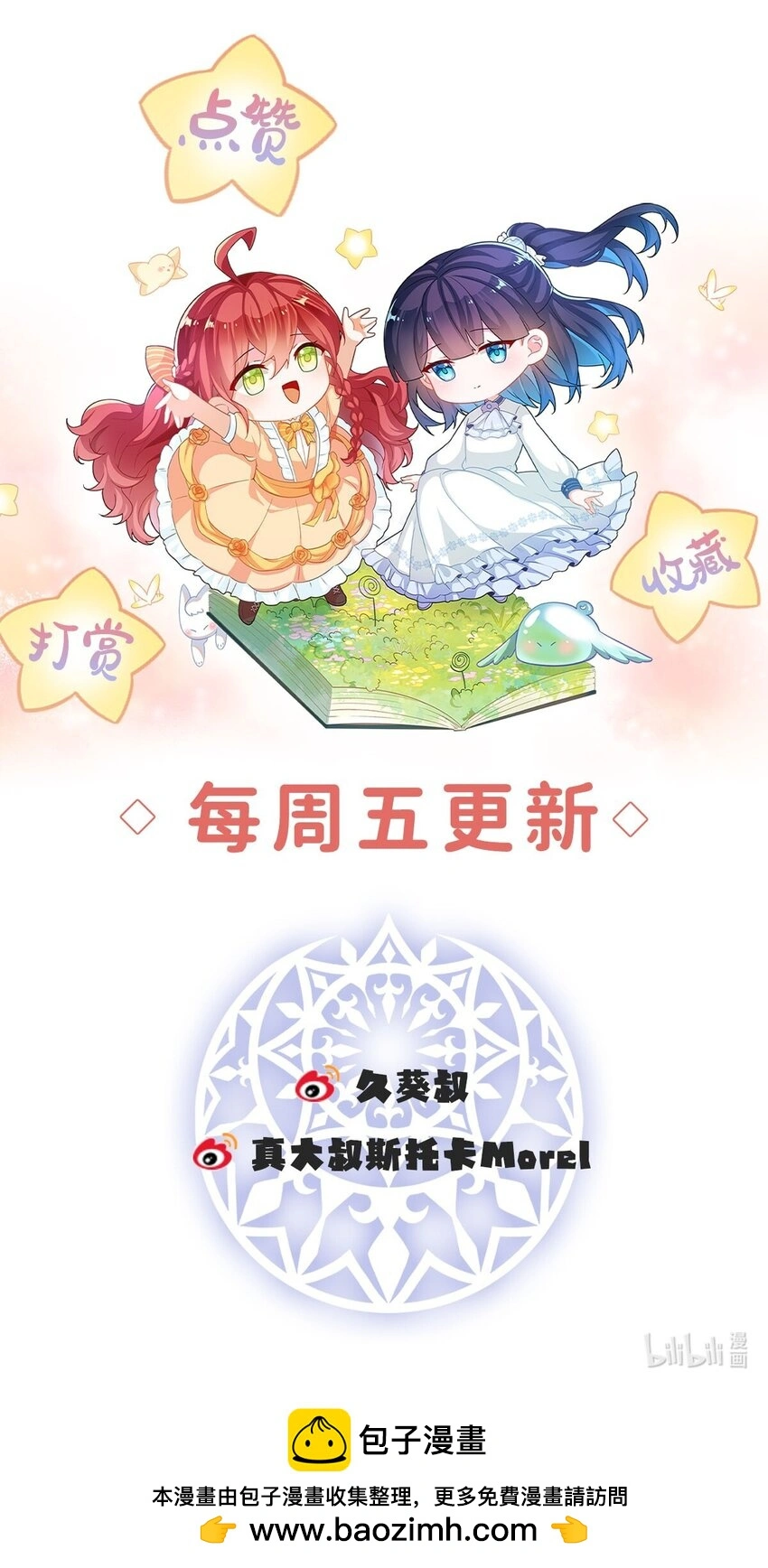 第44话 不祥的预感 第51页