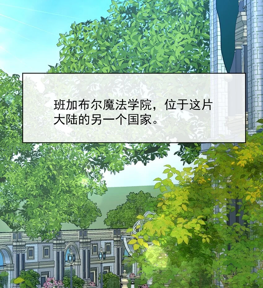 第45话 你们是一对？ 第4页