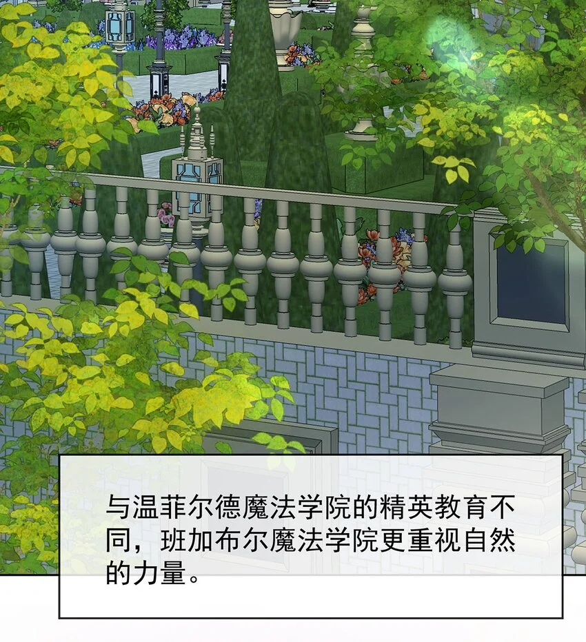 第45话 你们是一对？ 第5页