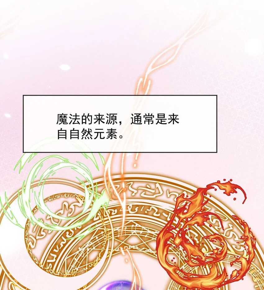 第45话 你们是一对？ 第6页