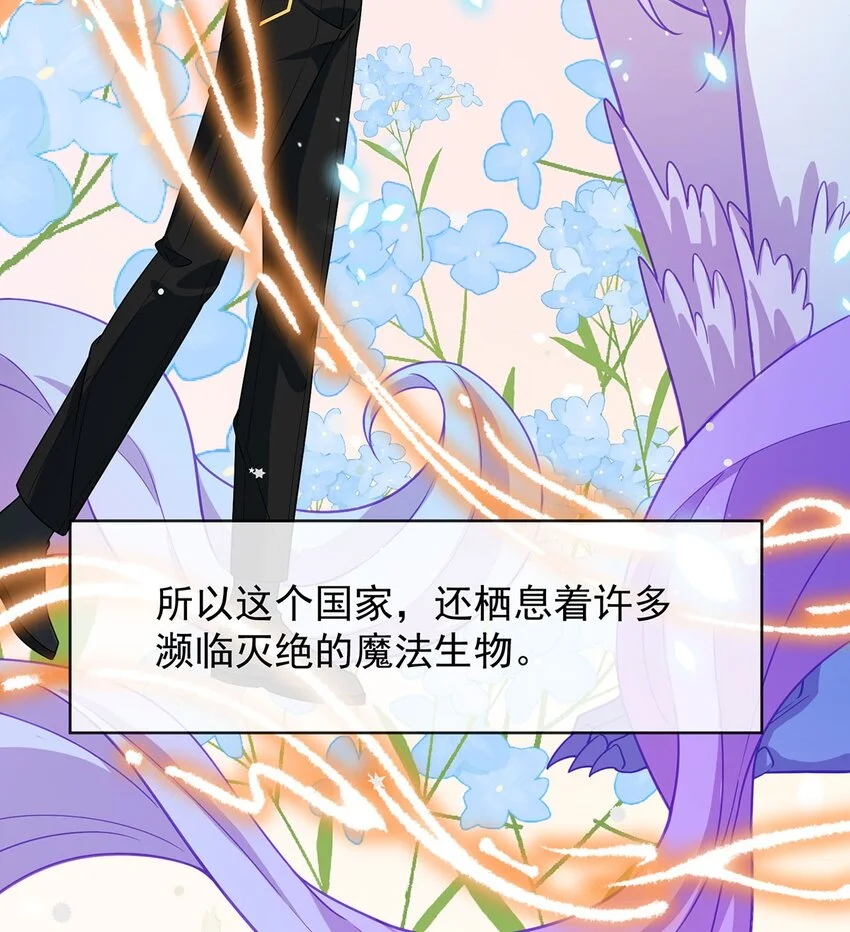 第45话 你们是一对？ 第11页