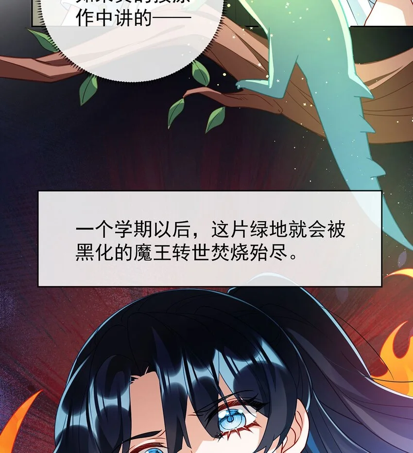 第45话 你们是一对？ 第14页