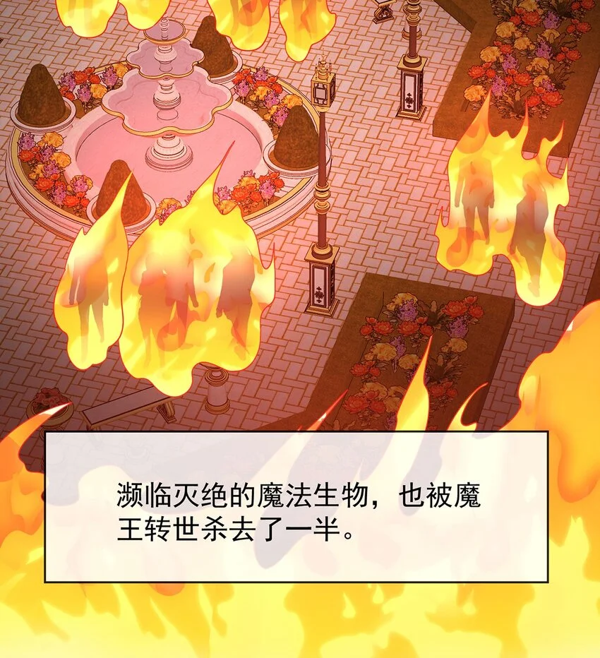 第45话 你们是一对？ 第17页