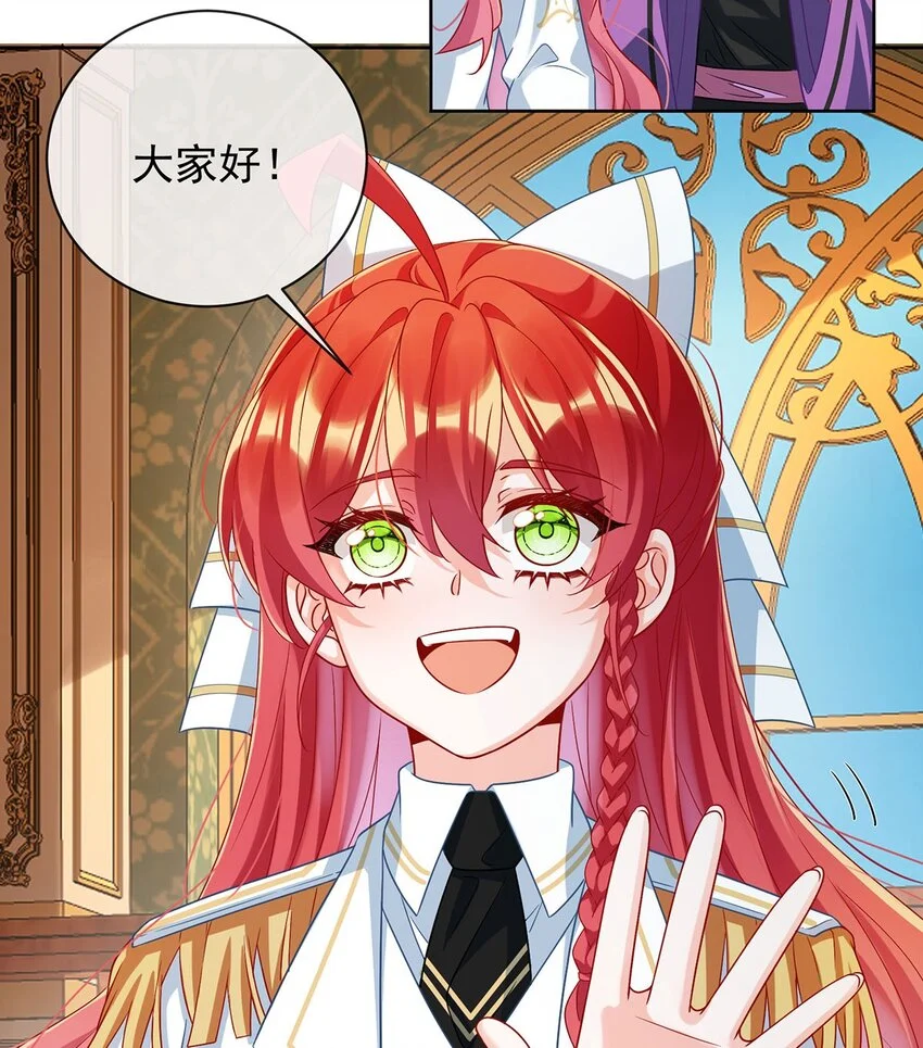 第45话 你们是一对？ 第19页