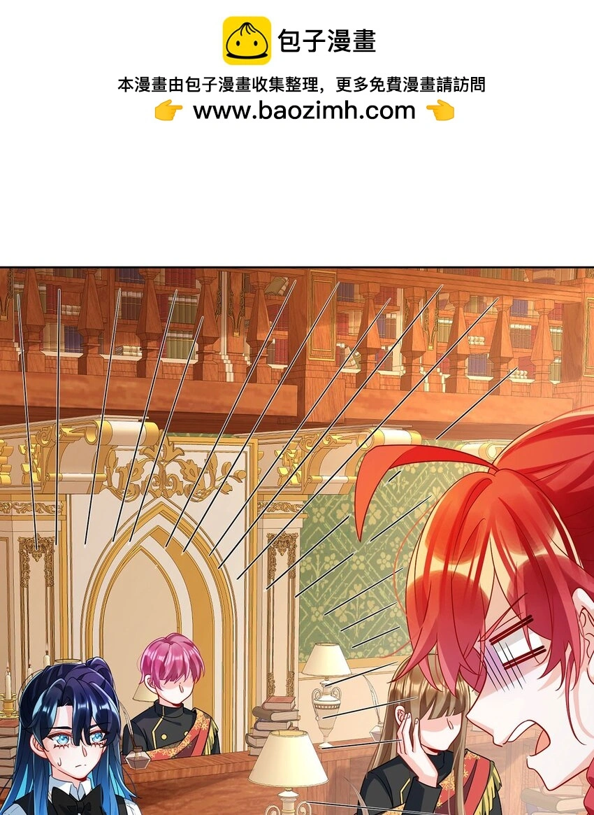 第45话 你们是一对？ 第22页
