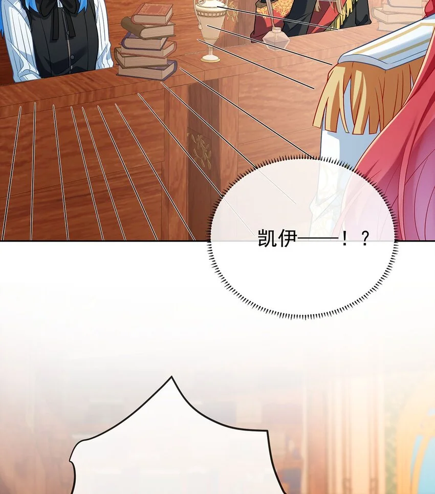 第45话 你们是一对？ 第23页